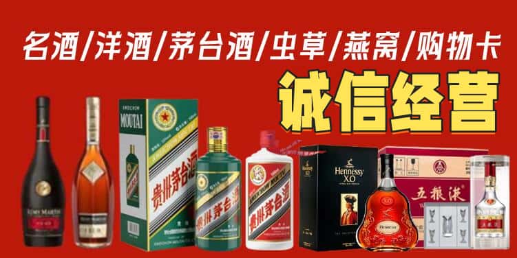 中山市阜沙镇烟酒回收电话