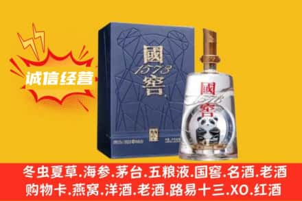 中山市阜沙镇附近回收国窖酒