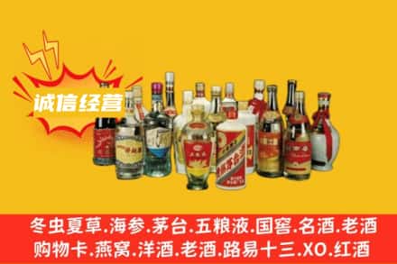 中山市阜沙镇烟酒回收名酒