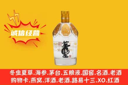 中山市阜沙镇回收老董酒