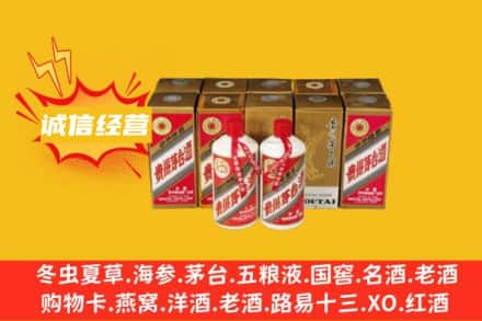中山市阜沙镇求购回收五星茅台酒